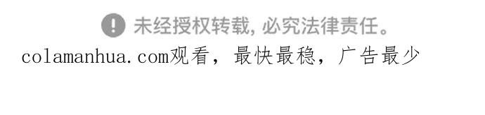 《请和我的老公结婚》第34话 第78页