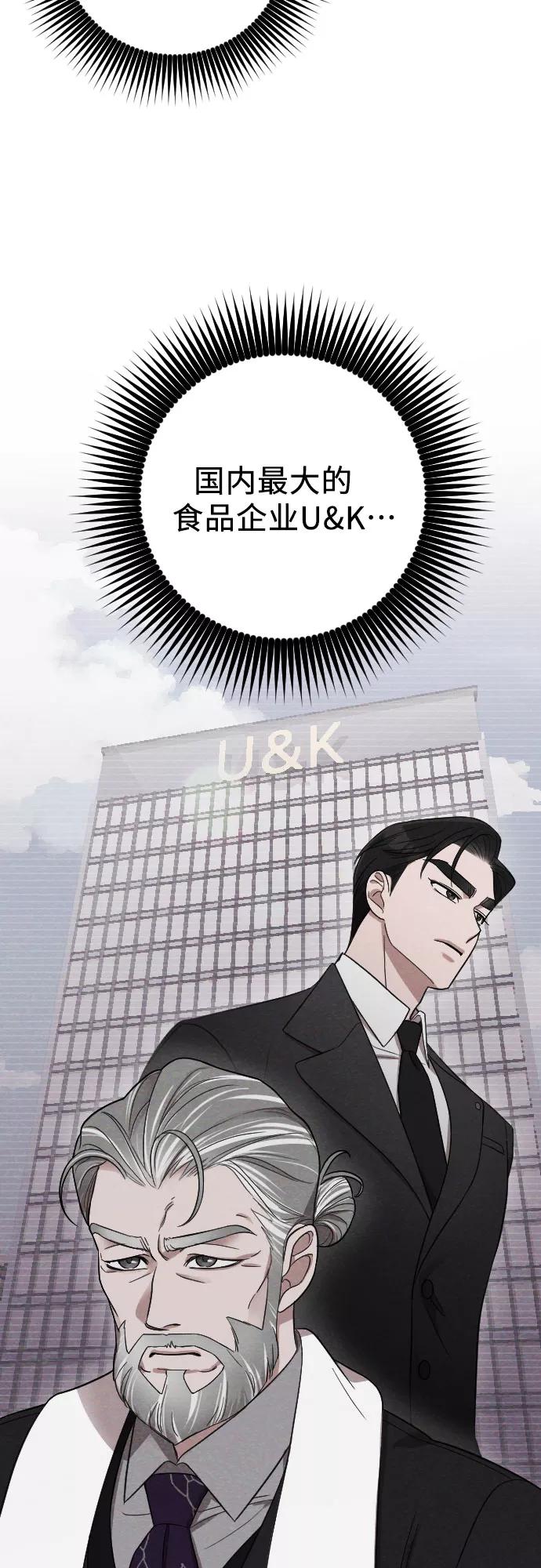《请和我的老公结婚》第34话 第26页