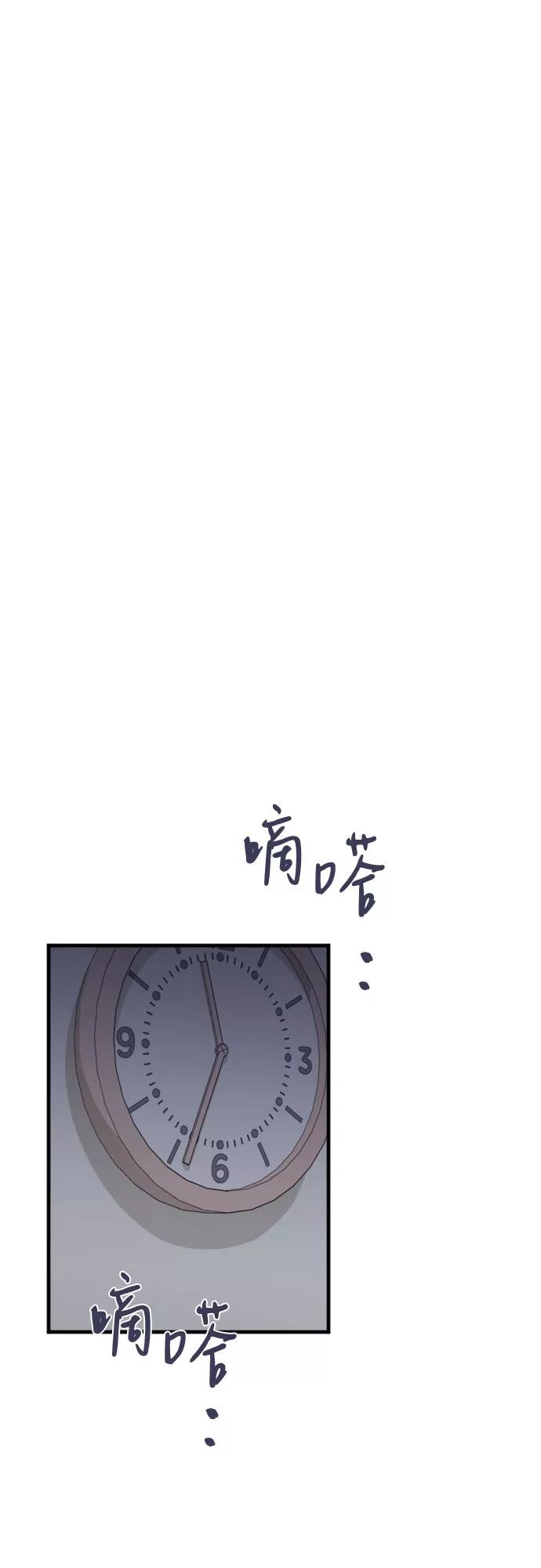 《请和我的老公结婚》第34话 第66页