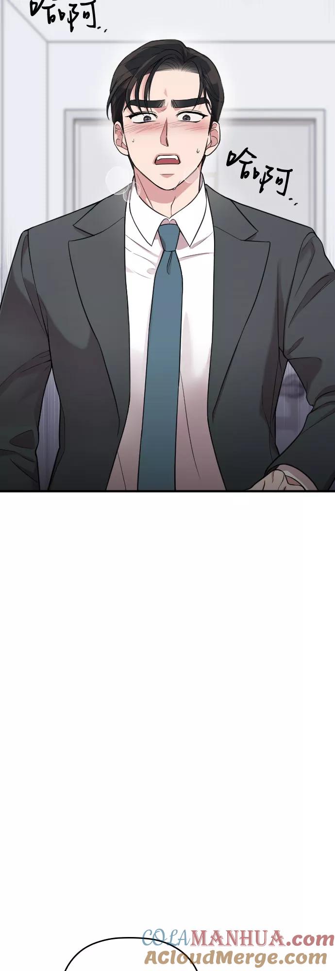 《请和我的老公结婚》第35话 第16页