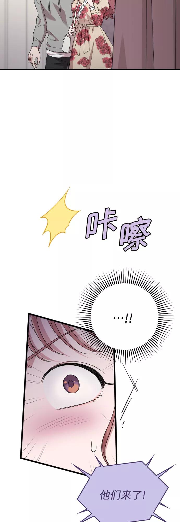 《请和我的老公结婚》第35话 第60页