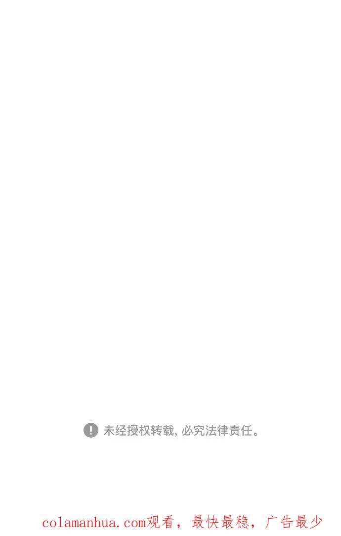 《请和我的老公结婚》第35话 第65页