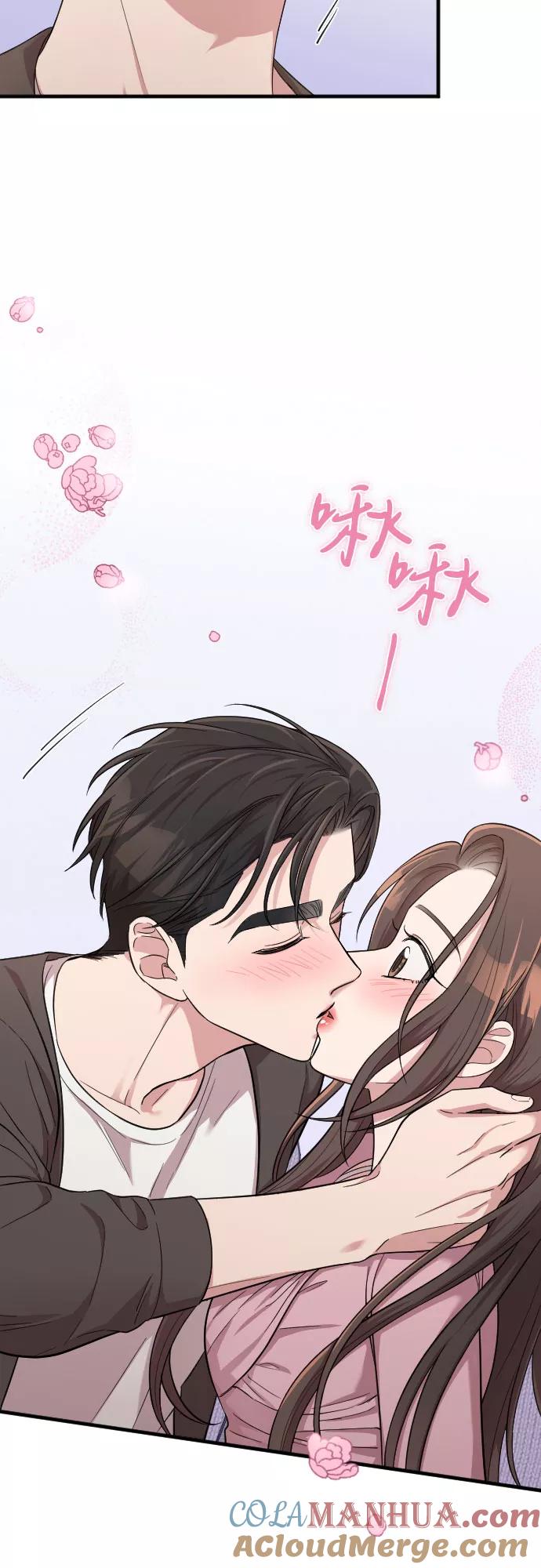 《请和我的老公结婚》第36话 第73页
