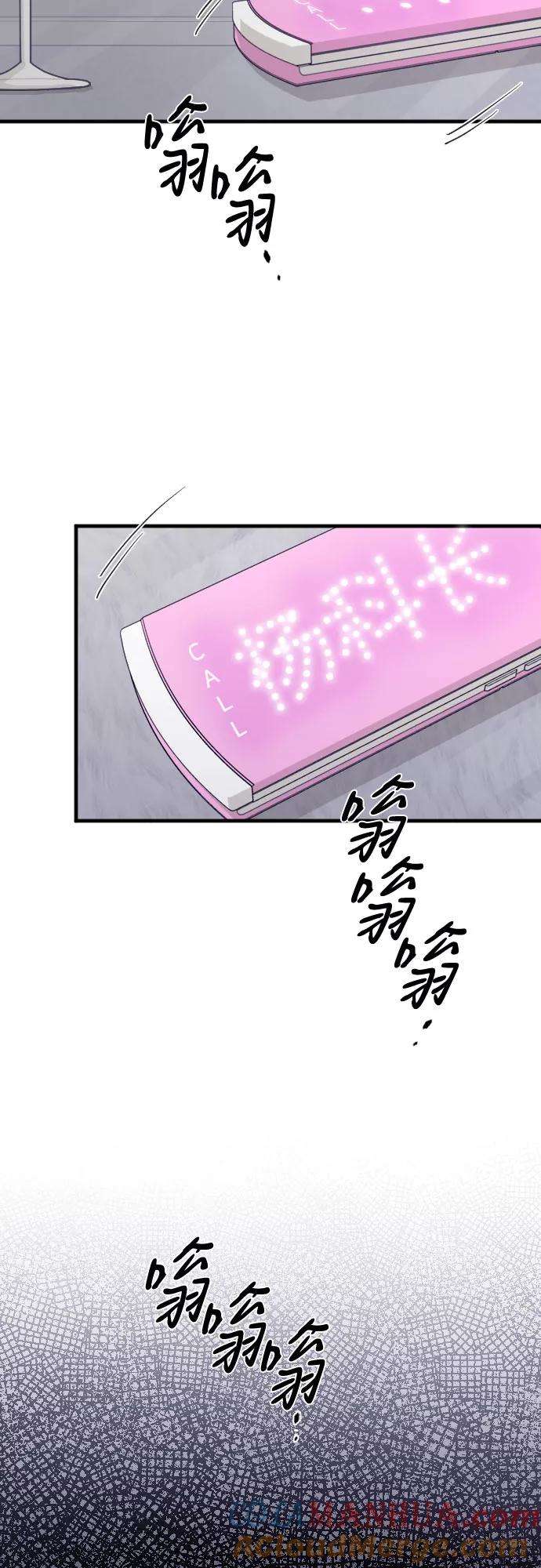 《请和我的老公结婚》第36话 第79页