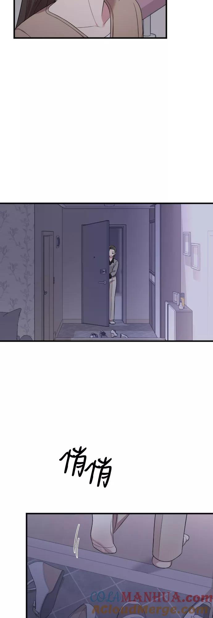 《请和我的老公结婚》第37话 第58页