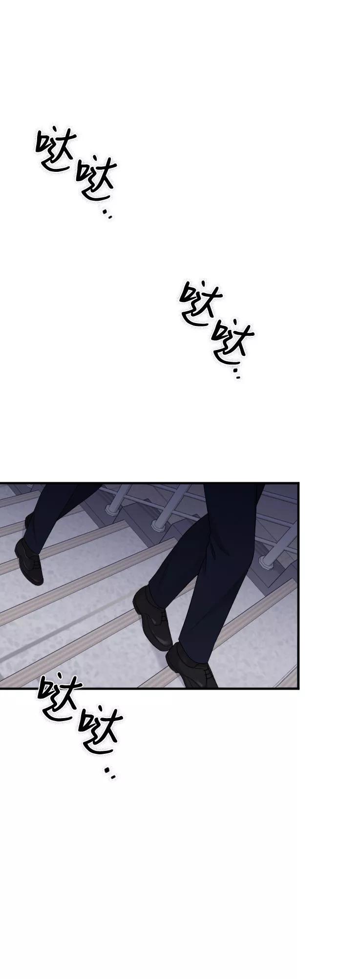 《请和我的老公结婚》第37话 第56页