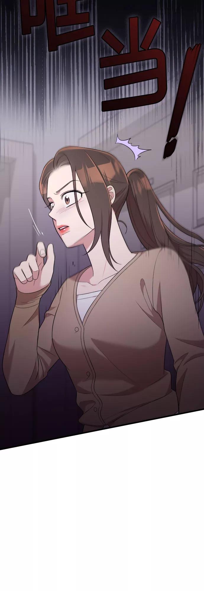 《请和我的老公结婚》第37话 第75页