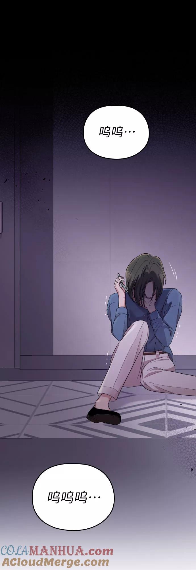 《请和我的老公结婚》第37话 第4页