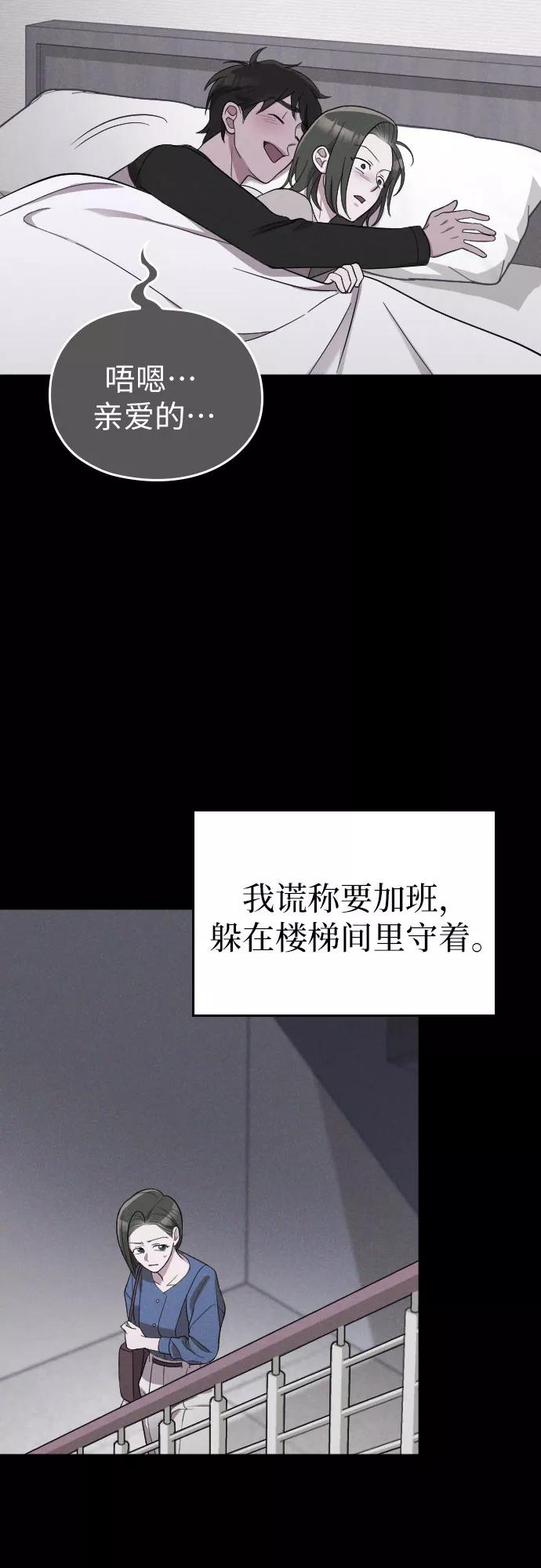 《请和我的老公结婚》第37话 第14页