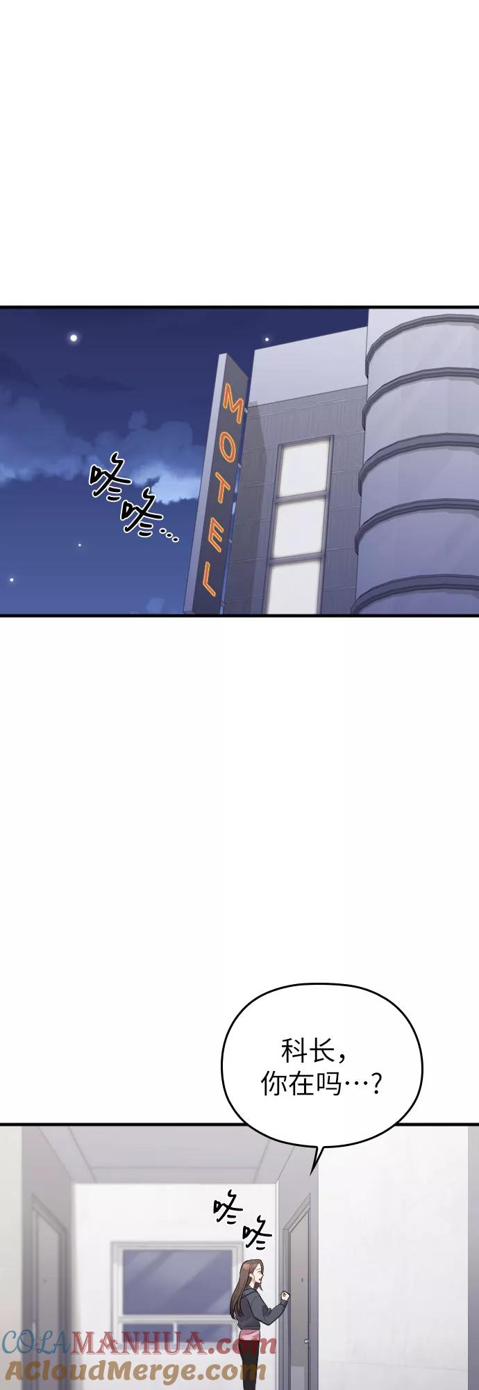 《请和我的老公结婚》第37话 第7页