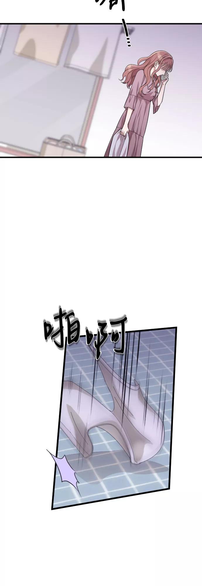 《请和我的老公结婚》第38话 第56页