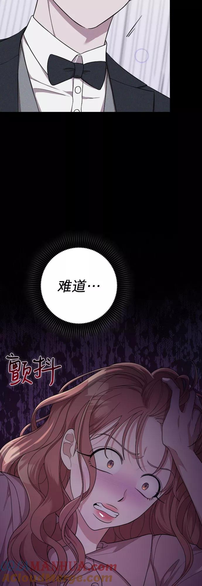 《请和我的老公结婚》第38话 第61页