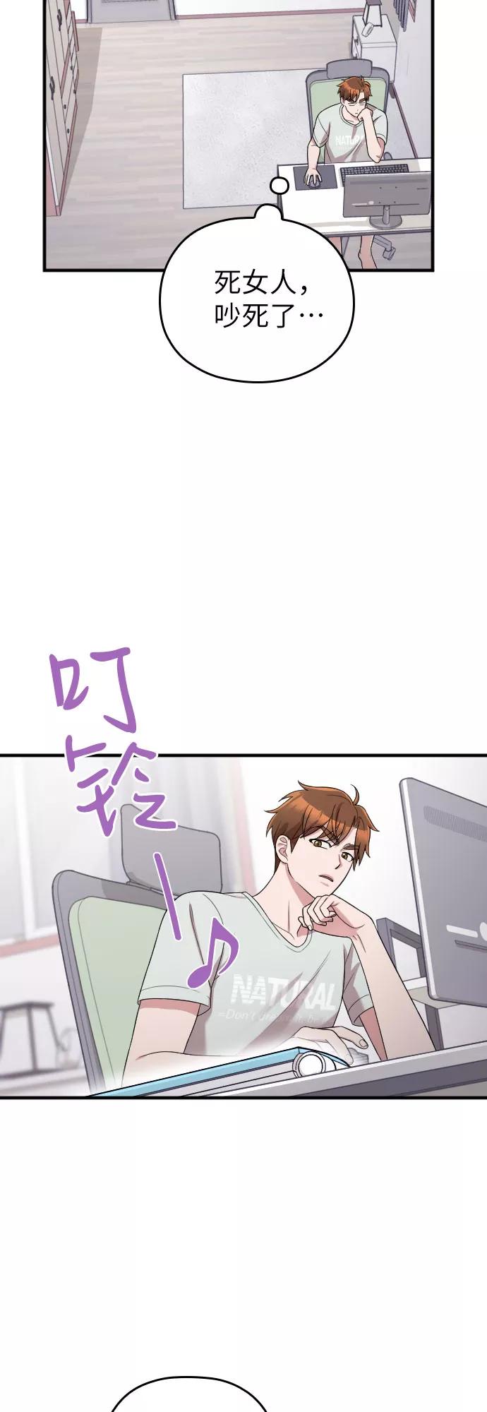 《请和我的老公结婚》第38话 第39页