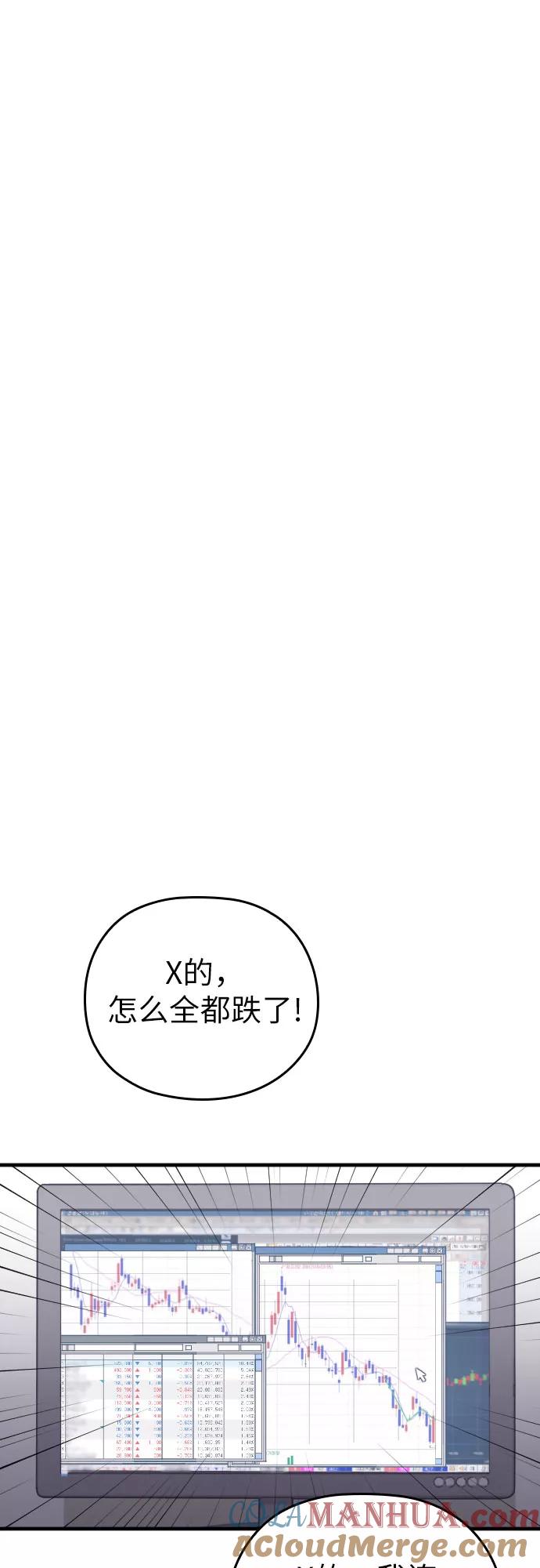 《请和我的老公结婚》第38话 第34页
