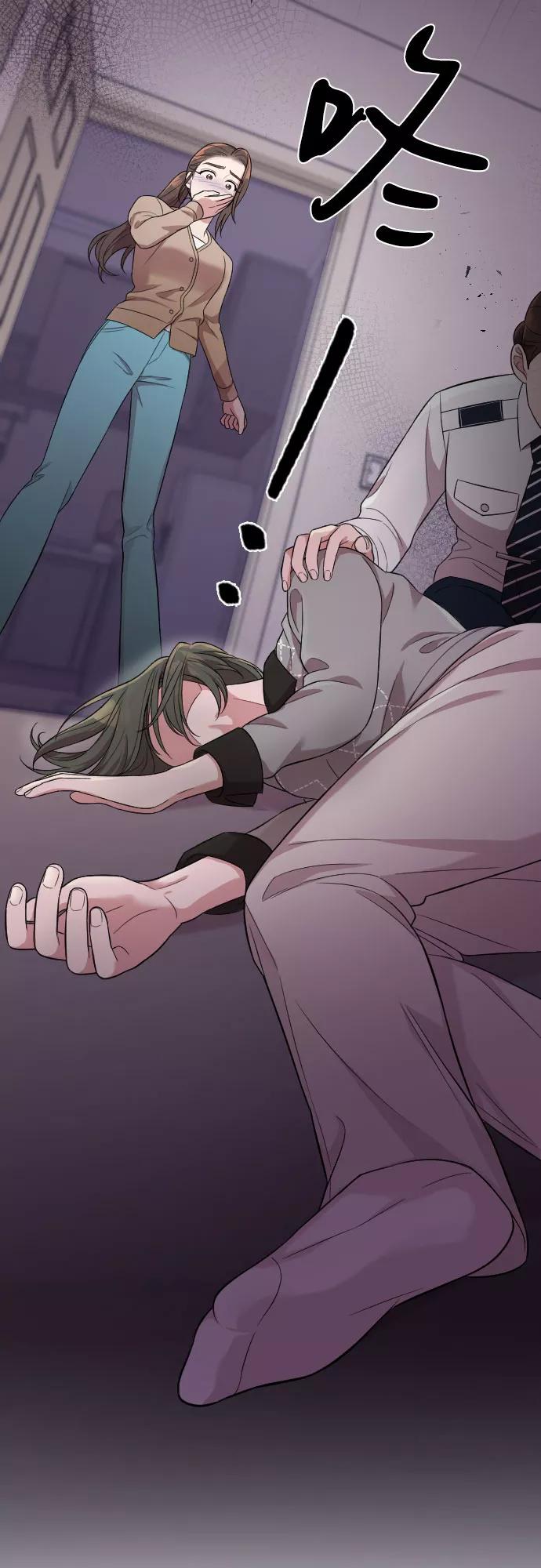 《请和我的老公结婚》第38话 第5页