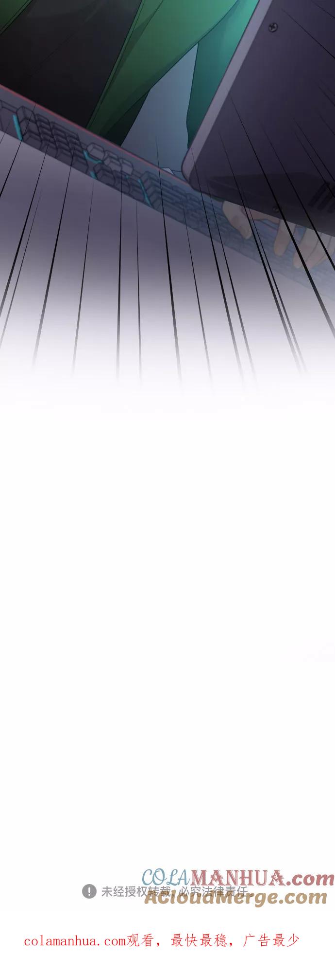 《请和我的老公结婚》第39话 第64页