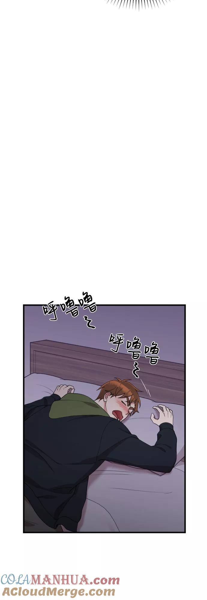 《请和我的老公结婚》第39话 第25页