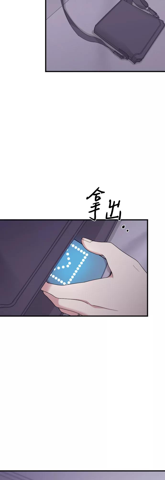 《请和我的老公结婚》第39话 第27页