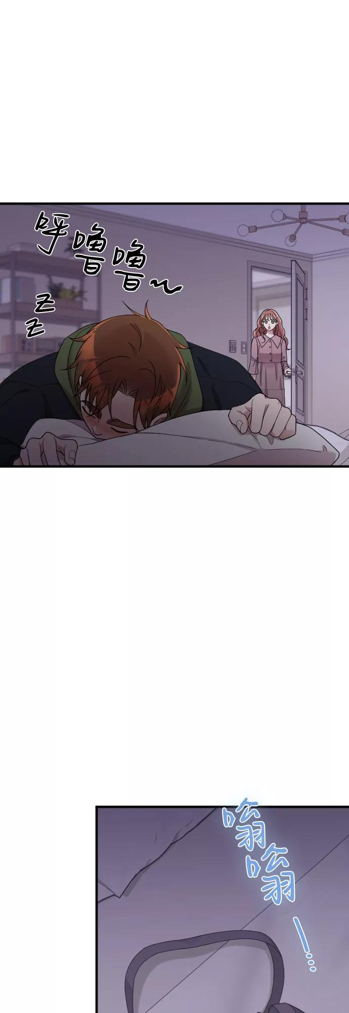 《请和我的老公结婚》第39话 第26页