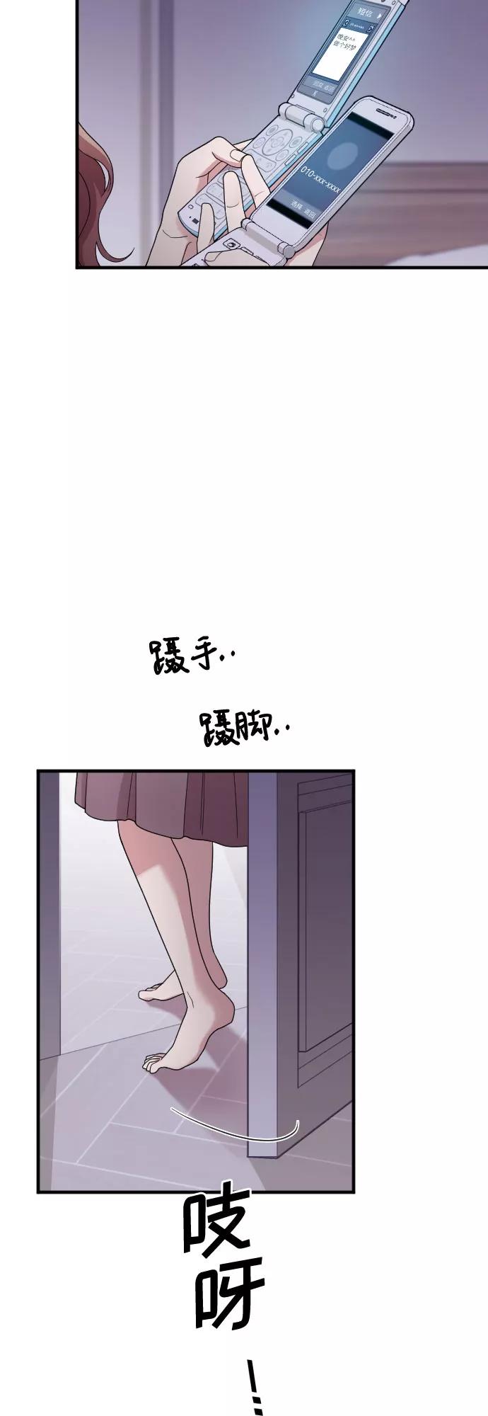 《请和我的老公结婚》第39话 第30页
