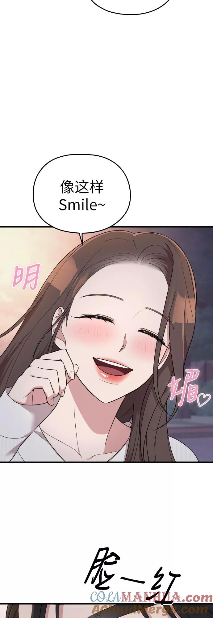 《请和我的老公结婚》第40话 第46页