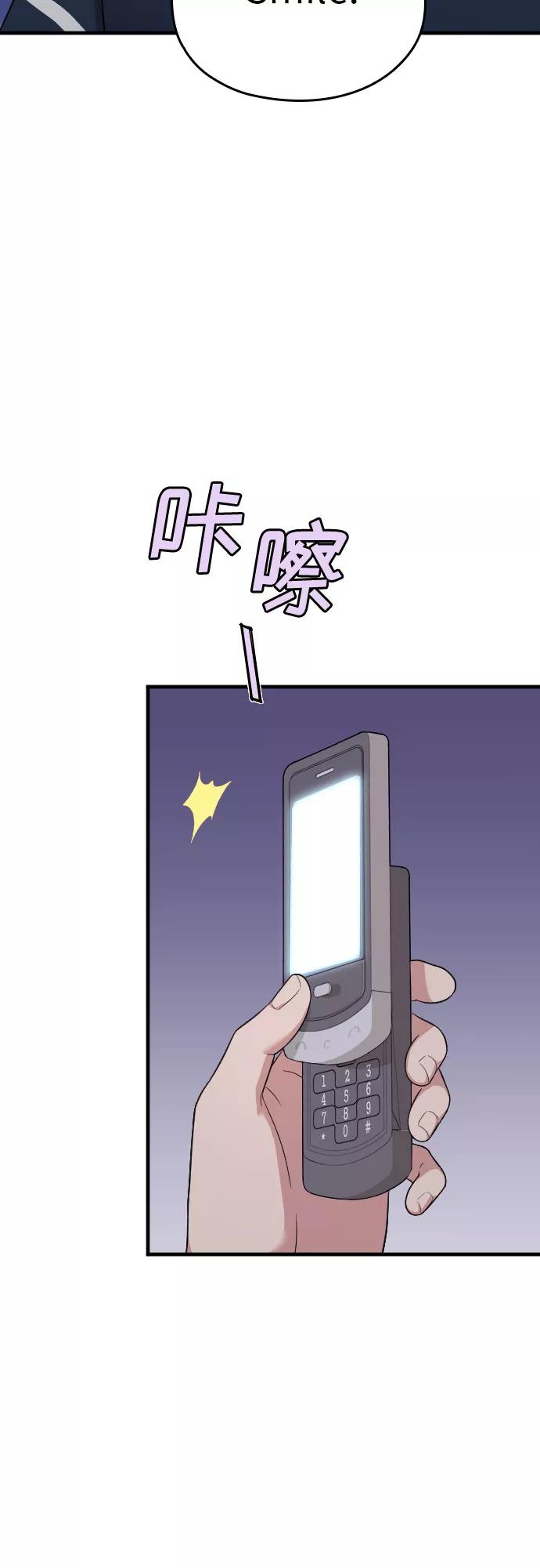 《请和我的老公结婚》第40话 第48页
