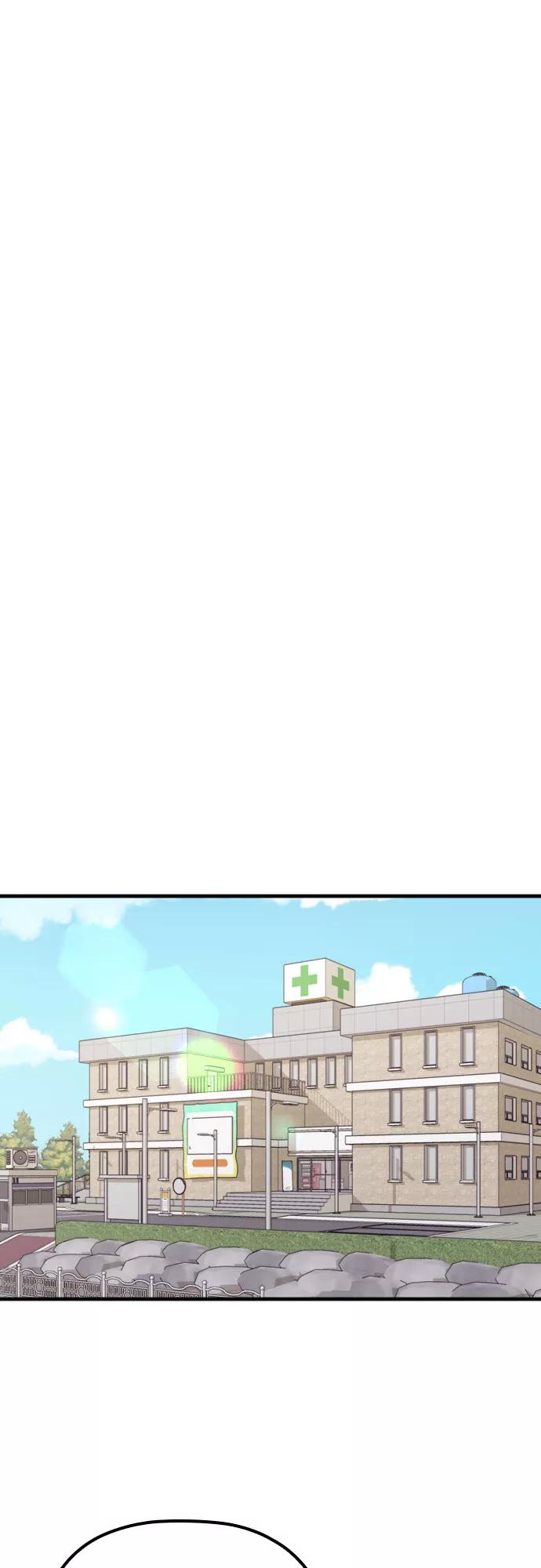 《请和我的老公结婚》第40话 第54页