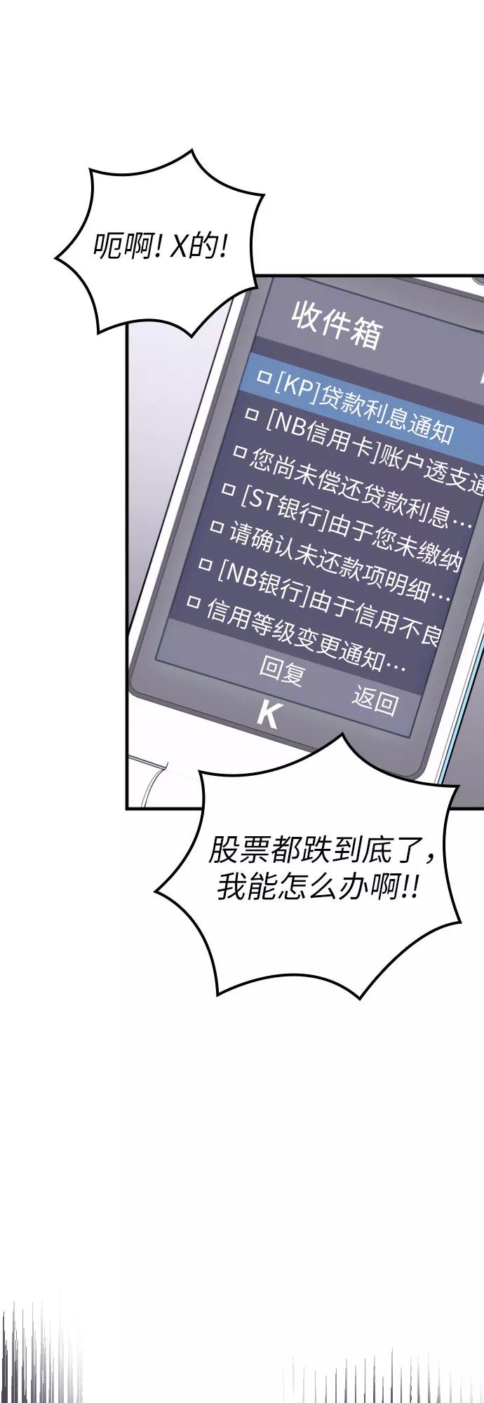 《请和我的老公结婚》第41话 第10页