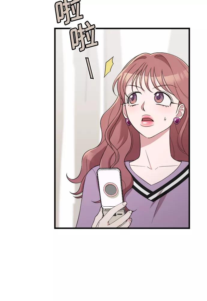 《请和我的老公结婚》第41话 第35页