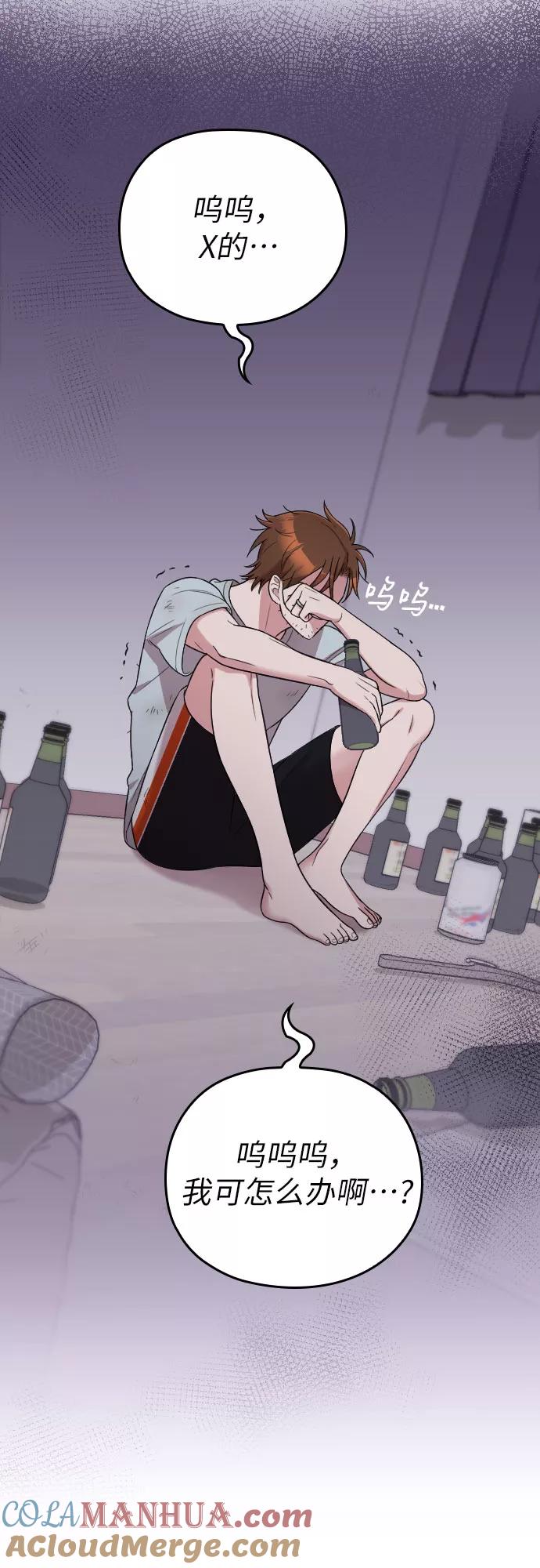 《请和我的老公结婚》第41话 第12页
