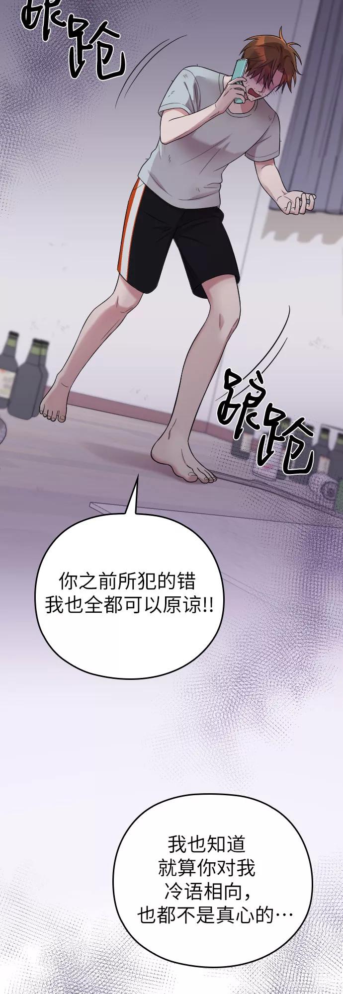 《请和我的老公结婚》第41话 第19页