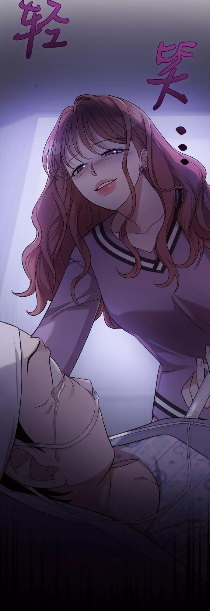 《请和我的老公结婚》第41话 第64页