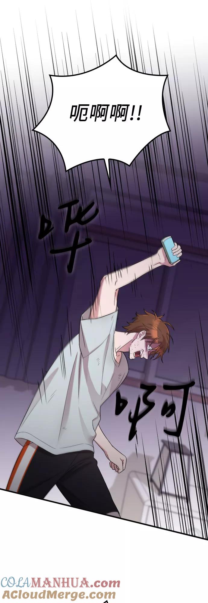 《请和我的老公结婚》第41话 第27页