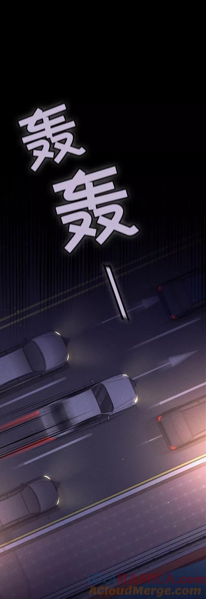《请和我的老公结婚》第42话 第46页