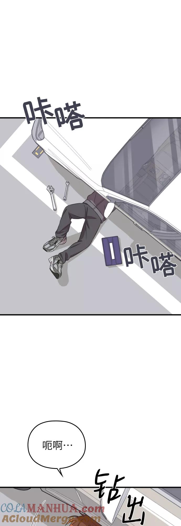 《请和我的老公结婚》第42话 第22页