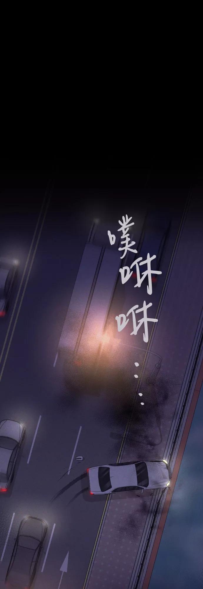 《请和我的老公结婚》第42话 第56页