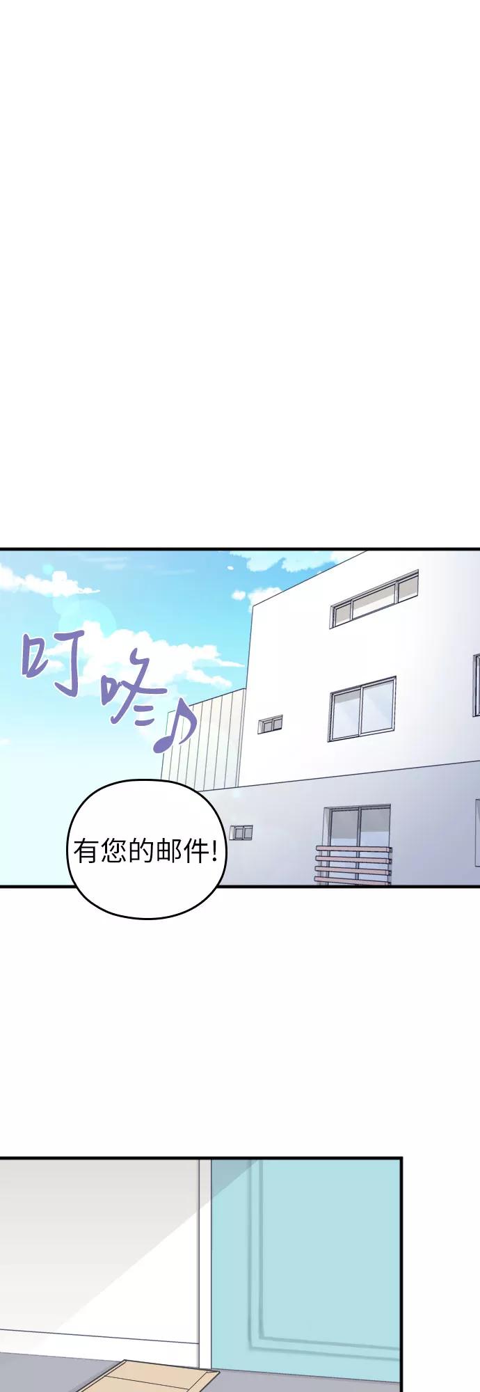 《请和我的老公结婚》第42话 第9页