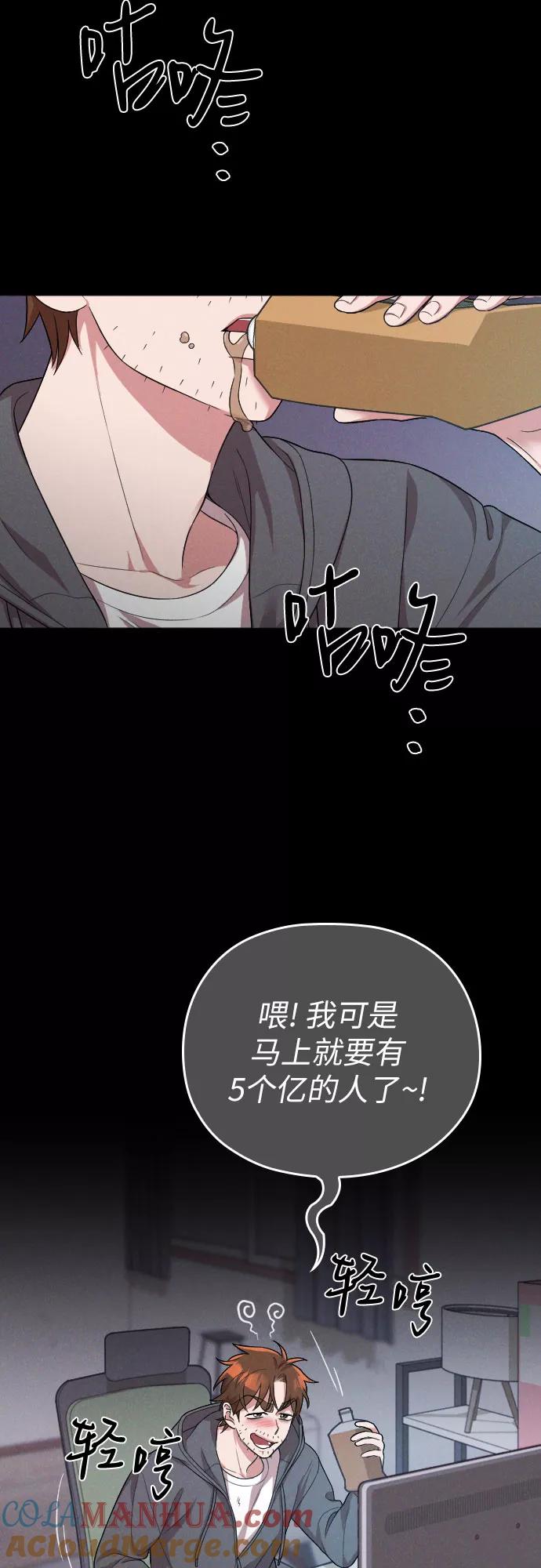 《请和我的老公结婚》第42话 第40页