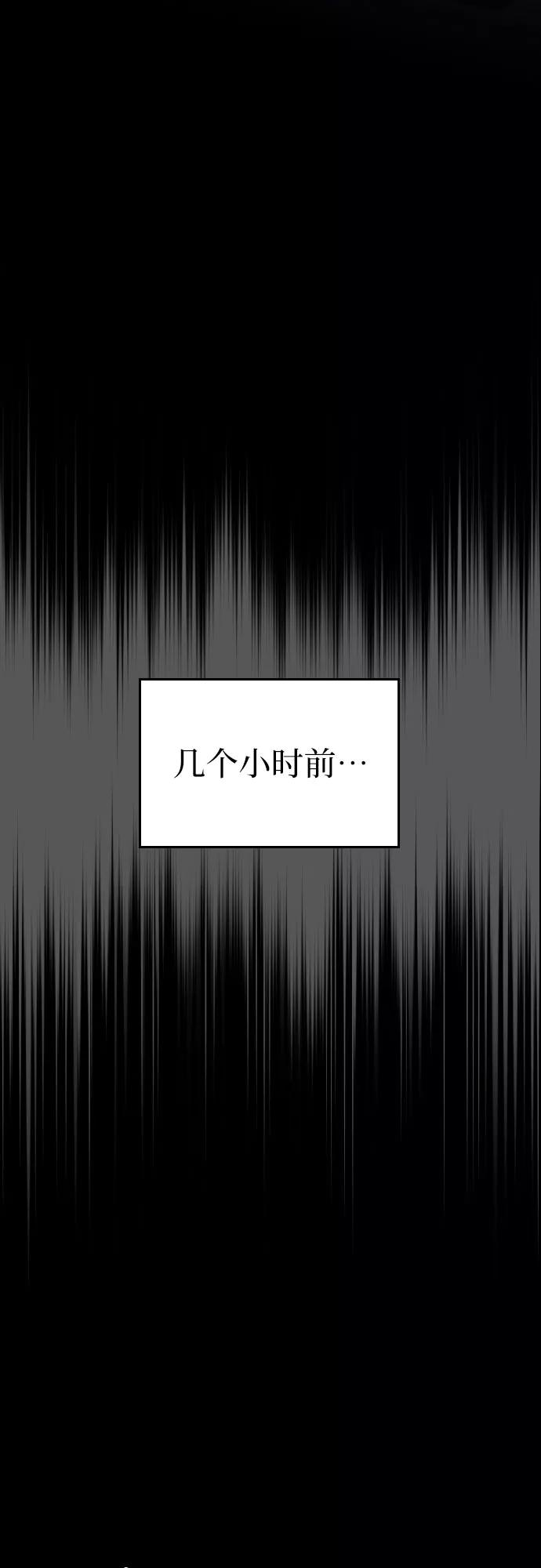 《请和我的老公结婚》第42话 第39页
