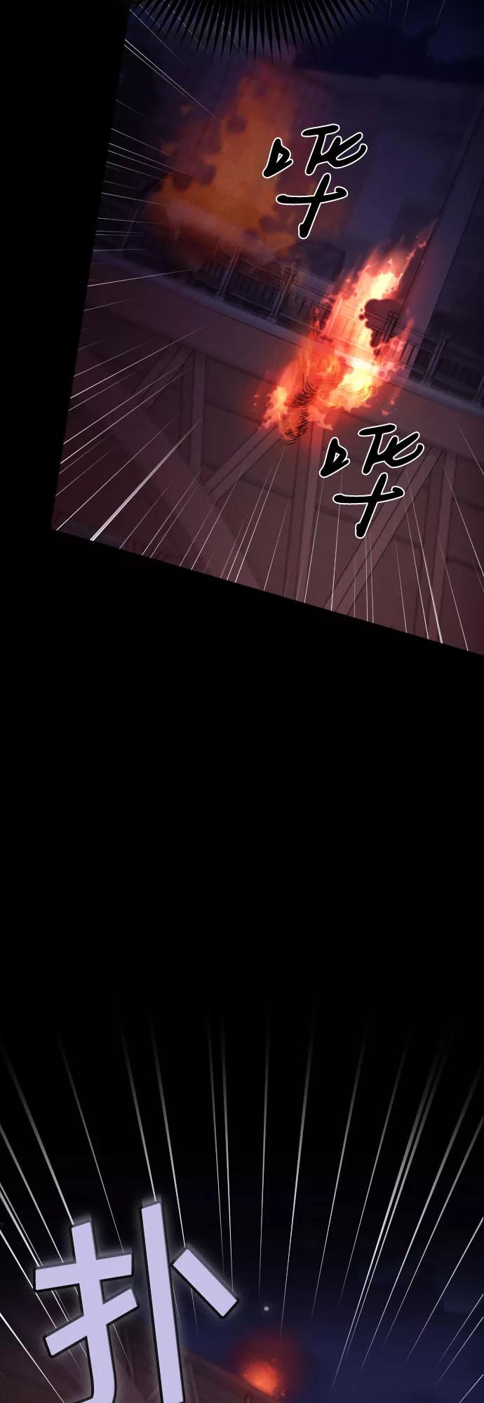 《请和我的老公结婚》第42话 第62页