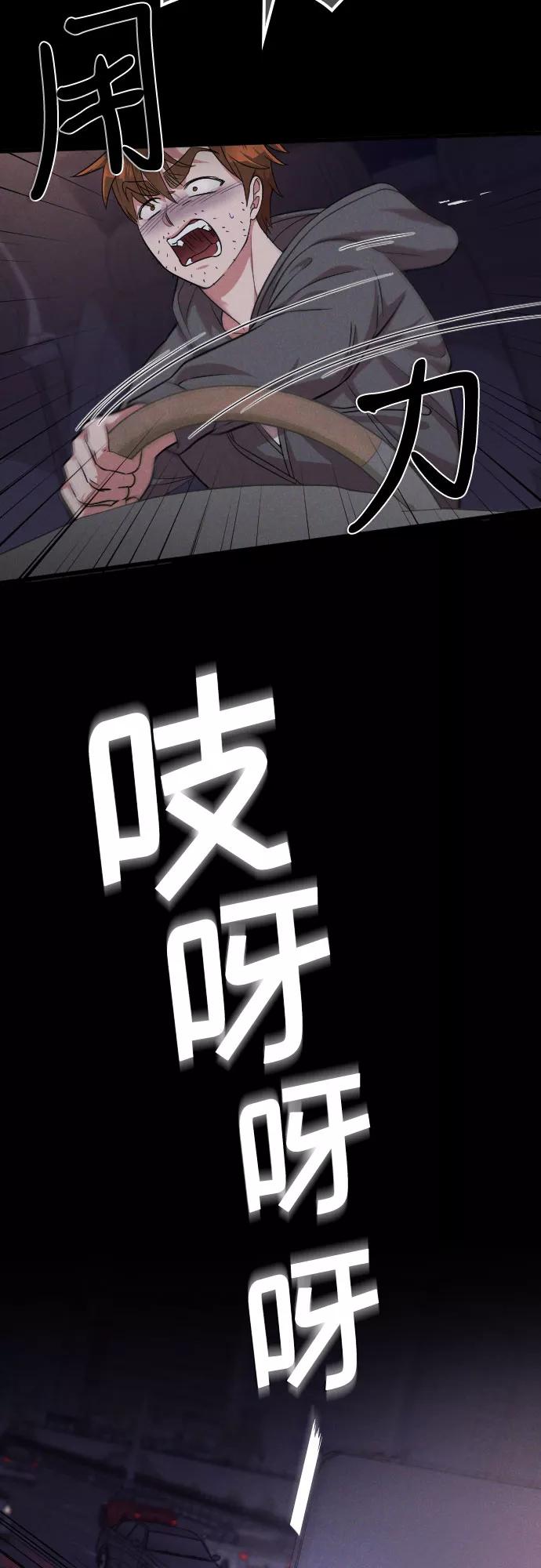 《请和我的老公结婚》第42话 第54页