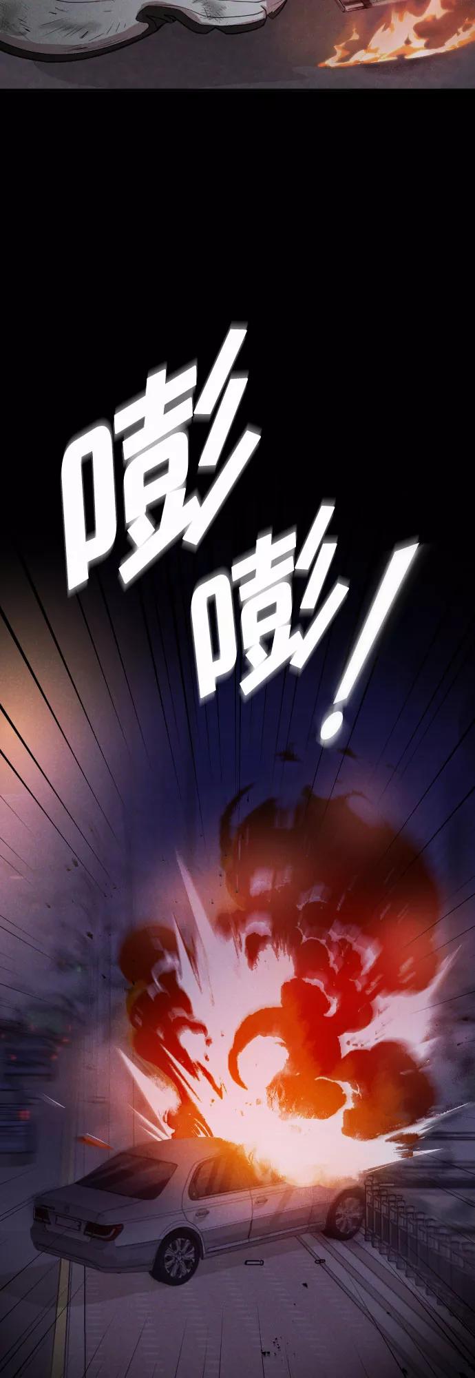 《请和我的老公结婚》第42话 第59页