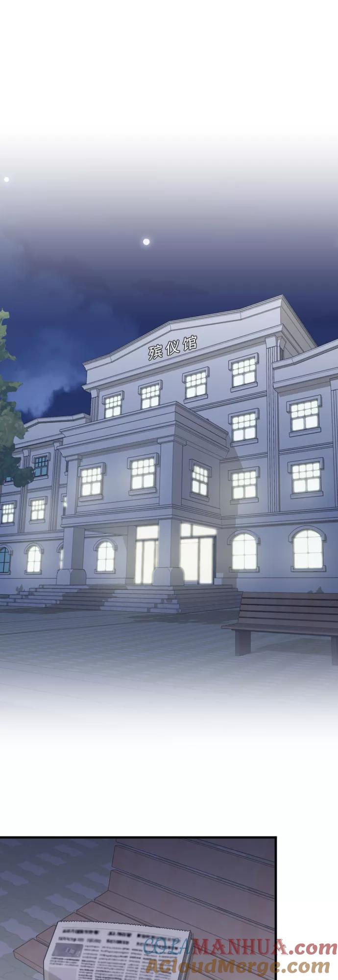 《请和我的老公结婚》第43话 第19页