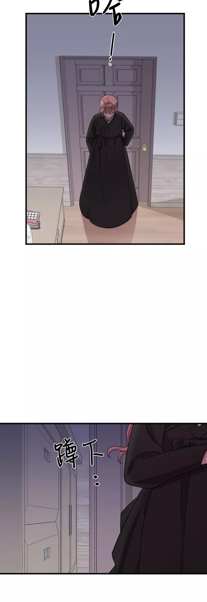 《请和我的老公结婚》第43话 第12页