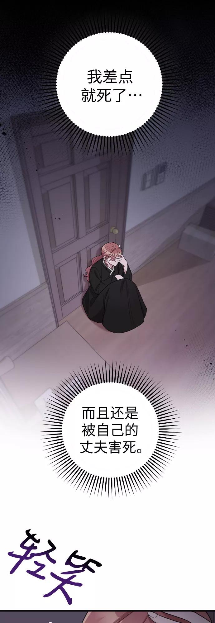 《请和我的老公结婚》第43话 第17页