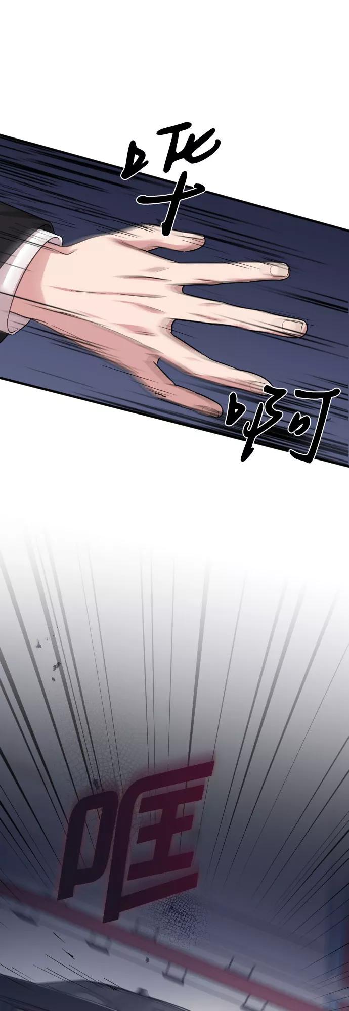 《请和我的老公结婚》第44话 第72页
