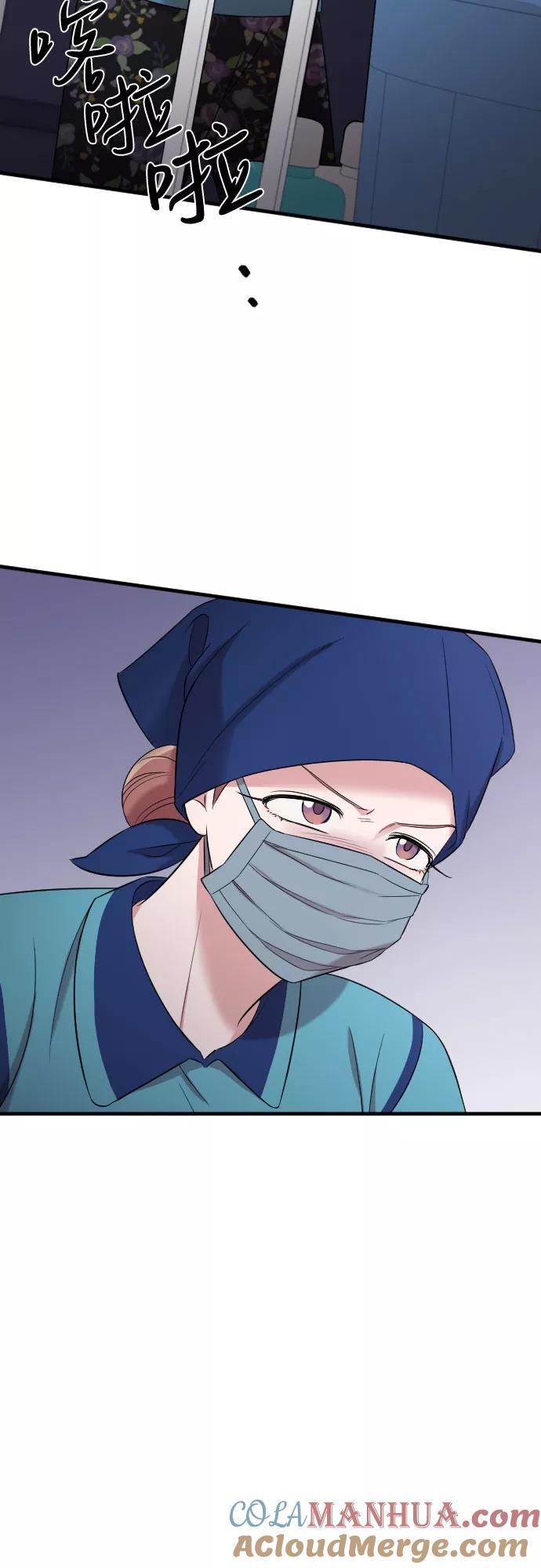 《请和我的老公结婚》第44话 第40页