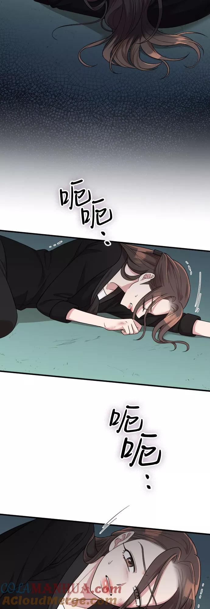 《请和我的老公结婚》第44话 第76页