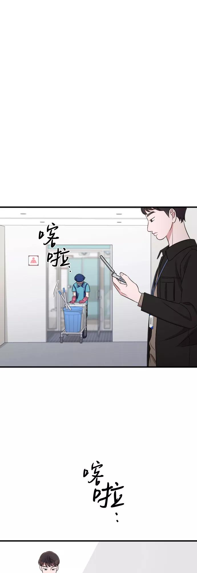 《请和我的老公结婚》第44话 第41页