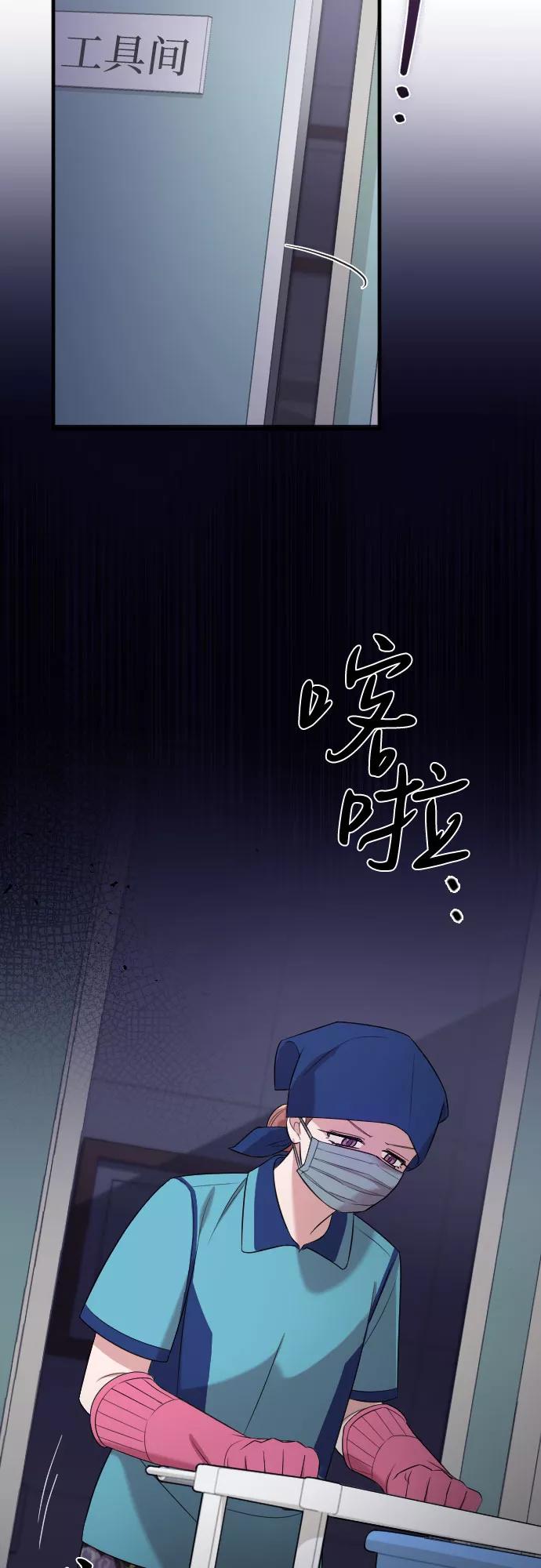 《请和我的老公结婚》第44话 第39页